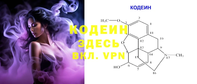 Кодеин напиток Lean (лин)  Пенза 