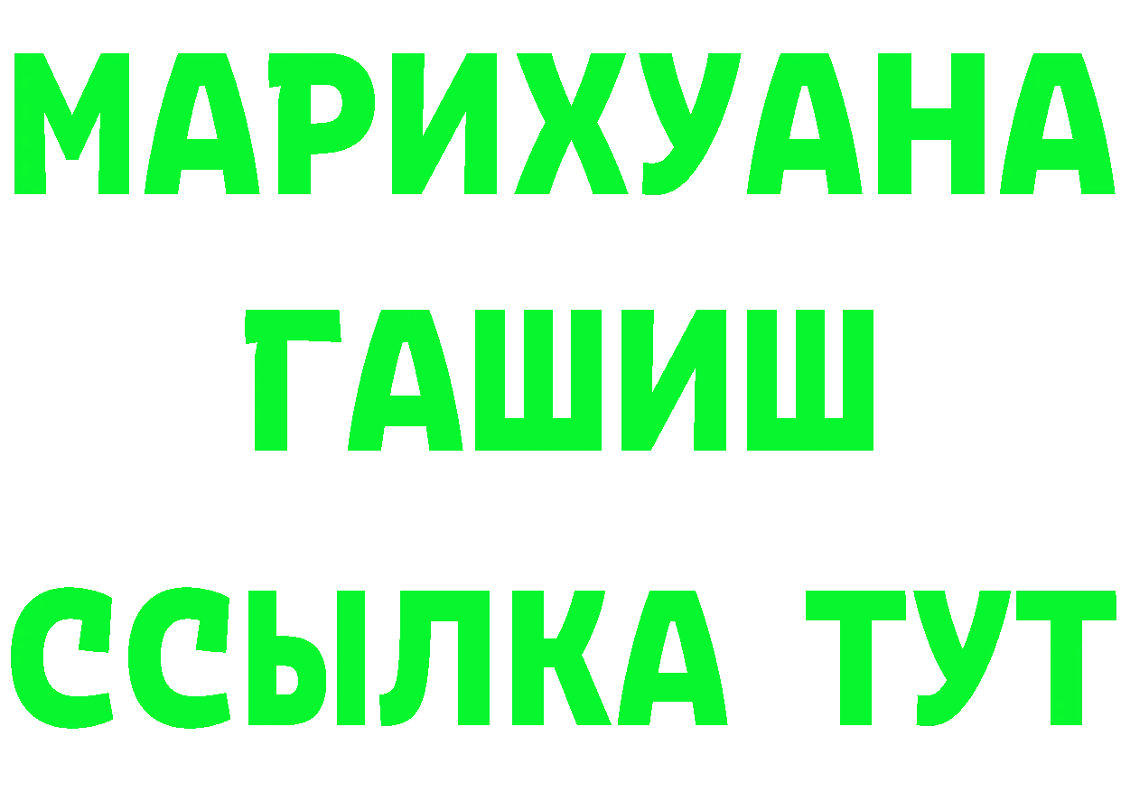 БУТИРАТ Butirat сайт даркнет hydra Пенза